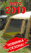 фиеста