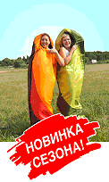 Спальные мешки