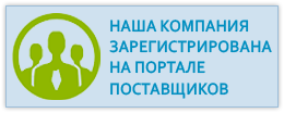 Портал поставщиков