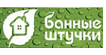 Банные штучки