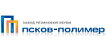 Псков Полимер