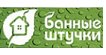Банные штучки