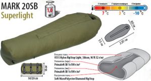 Tengu Mark 20SB спальный мешок 2 в 1