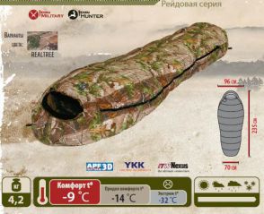 Tengu Mark 70SB спальный мешок