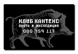 Дисконтная карта охотничьего клуба Хантекс