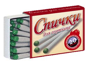 Охотничьи спички