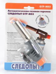 Горелка газовая PF-GTP-N03