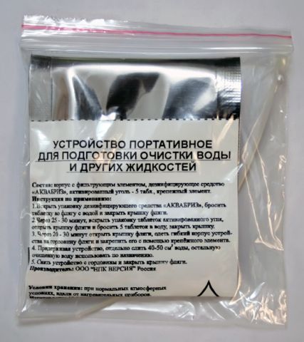 Устройство для подготовки и очистки воды
