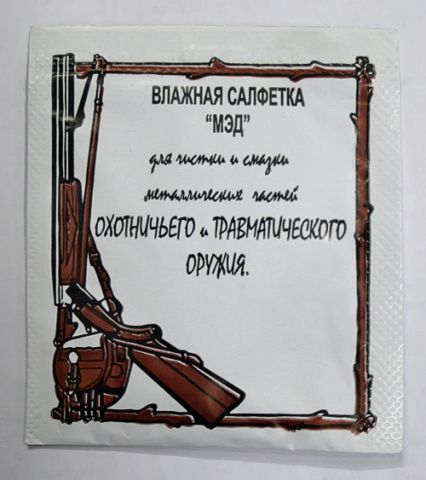 Влажная салфетка для оружия