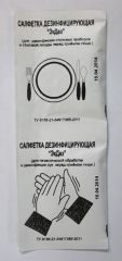 Салфетки дезинфицирующие для рук и посуды
