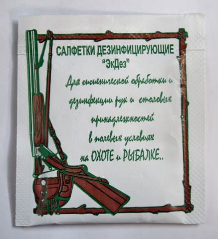 Салфетки дезинфицирующие для рыболовов и охотников