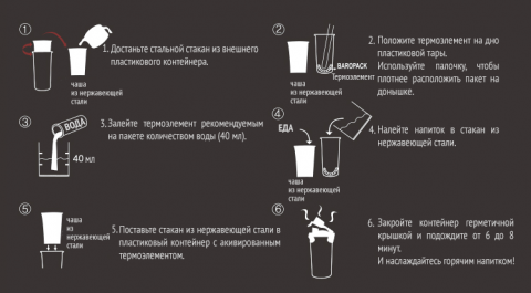 Barocook система для приготовления напитков 400мл
