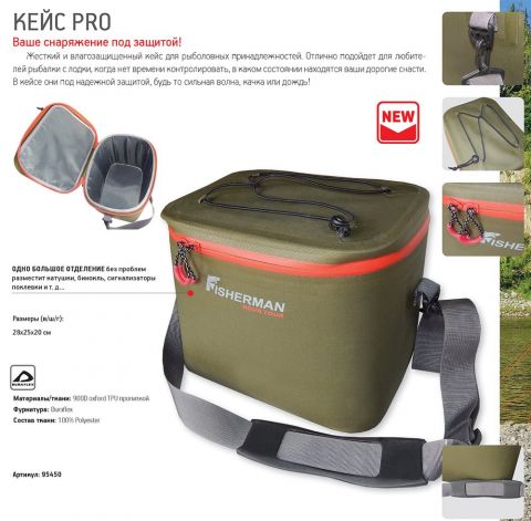Nova Tour Кейс PRO сумка