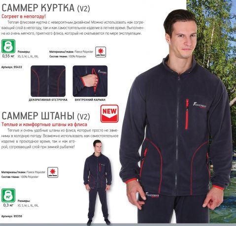 Саммер V2 куртка