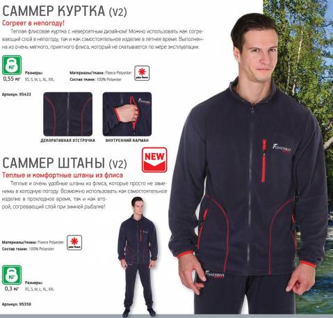 Саммер V2 штаны