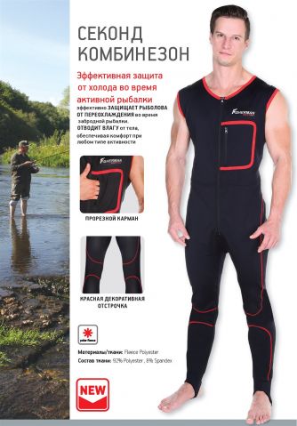 Секонд комбинезон