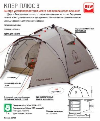 комплект Квик Комфорт Семья+подарок