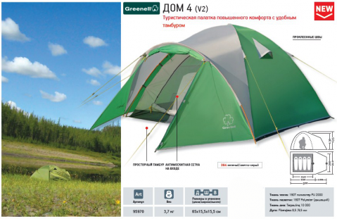 Greenell Дом 4 V2 палатка