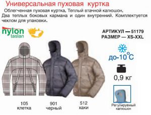 Куртка Ангара
