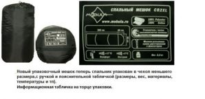 Спальный мешок 2XL