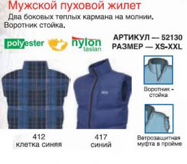 Жилет Артур