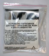 Устройство для подготовки и очистки воды