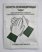 Салфетка дезинфицирующая для рук
