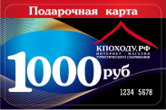Подарочная карта на 1000 рублей