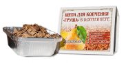 Груша щепа для копчения в контейнере