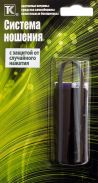 Система ношения с защитой от случайного нажатия