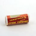 Сухое горючее