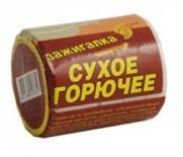 Сухое горючее малое