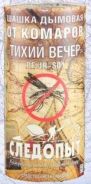 Шашка дымовая от комаров Тихий вечер