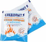 Сухое горючее Следопыт-Экстрим